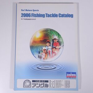 Daiwa Daiwa .. corporation 2006 fiscal year Daiwa fishing supplies general catalogue large main catalog pamphlet .. fishing fishing fishing gear 