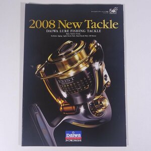 Daiwa ダイワ精工株式会社 2008 New Tackle 大型本 カタログ パンフレット つり 釣り フィッシング 釣具