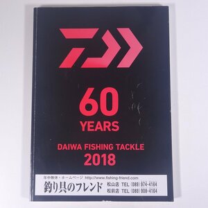 Daiwa ダイワ精工 グローブライド FISHING TACKLE 2018 大型本 カタログ パンフレット つり 釣り フィッシング 釣具