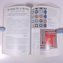 東京国際キルトフェスティバル 2006 布と針と糸の祭典 2006 大型本 図版 図録 作品集 手芸 裁縫 洋裁 キルト_画像9