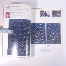 東京国際キルトフェスティバル 2006 布と針と糸の祭典 2006 大型本 図版 図録 作品集 手芸 裁縫 洋裁 キルト_画像8