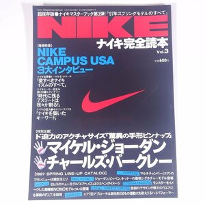 NIKE ナイキ完全読本 Vol.3 ソニー・マガジンズ 1996 大型本 ファッション 男性 メンズ 靴 スニーカー