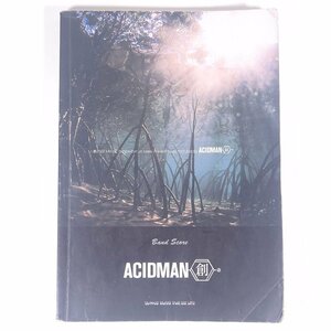 【楽譜】 ACIDMAN アシッドマン 創 シンコーミュージック 2003 大型本 音楽 邦楽 バンドスコア ※状態やや難