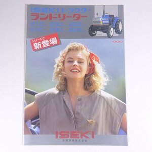 ISEKI ヰセキ トラクター ランドリーダー 210ほか 井関農機株式会社 昭和 小冊子 カタログ パンフレット 農学 農業 農家 機械