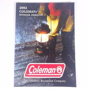 COLEMAN コールマン OUTDOOR PRODUCTS コールマンジャパン株式会社 2002 大型本 カタログ パンフレット アウトドア キャンプ 道具 用具