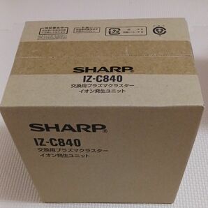 シャープ SHARP 交換用 プラズマクラスター イオン発生ユニット IZ-C840