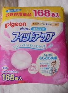 Pigeon　ピジョン　母乳パッド　168枚