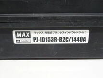 【ジャンク品】HE-334◆MAX 充電式 ブラシレスインパクトドライバ PJ-ID153R-B2C/1440A 14.4V ジャンク品_画像10