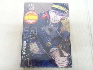 BO-605◆ゴールデンカムイ 23 アニメDVD同梱版 完全新作OAD「支遁動物記」 強者乱入シール&クリアシートセット 野田サトル 中古品