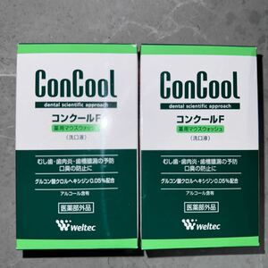 外箱凹みあり ConCool コンクールF 薬用マウスウォッシュ 100ml×2個セット weltec