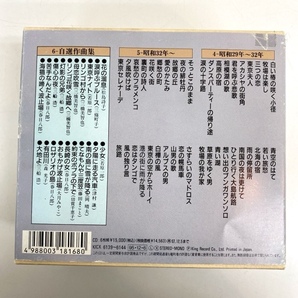 IM251/6CD-BOX/林 伊佐緒 オリジナル原盤による 林伊佐緒大全集の画像4