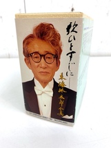 IM259/6CD-BOX/東海林太郎全集 歌ひとすじに _画像1