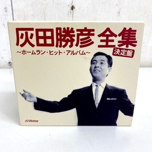 IM272/5CD-BOX/灰田勝彦全集 決定盤 ホームラン・ヒット・アルバムの画像1