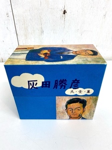 IM273/6CD-BOX/灰田勝彦 大全集