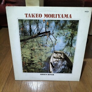 和ジャズ　国内中古盤レコード　森山威男　Green River 解説付き　Japanese Jazz Takeo Moriyama LP