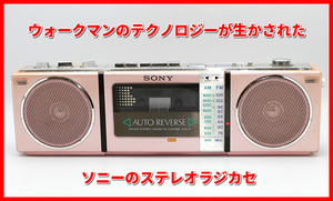 * SONY Sony CFS-9 radio-cassette stereo cassette recorder pink Showa Retro 