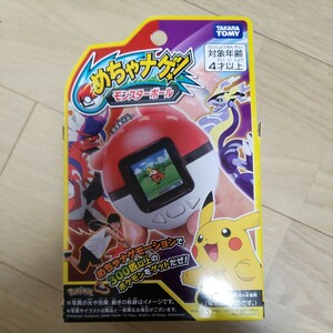 めちゃナゲ モンスターボール ポケットモンスター