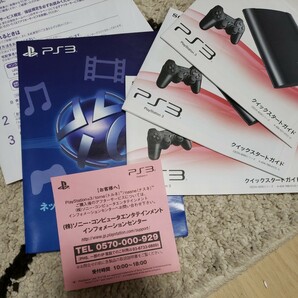 PS3 4000 4200 2000 クイックスタートガイド 説明書の画像6