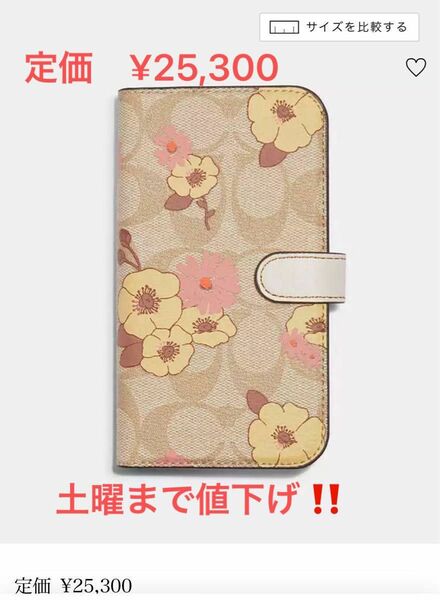 iPhone14 PRO フォリオ シグネチャー フローラル クラスタープリント 手帳型 ピンク レザー 可愛い 革