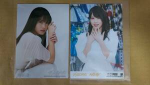 送料込み AKB48 ジワるDAYS 通常盤 劇場盤 生写真 岡部麟 ２枚セット