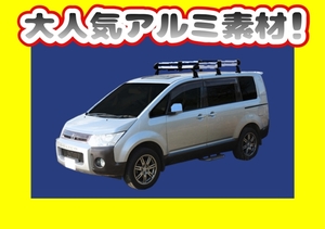 ルーフキャリア デリカD:5 CV1W CV2W CV4W CV5W H19.1〜H31.1 アルミ素材　HF433C ミドル