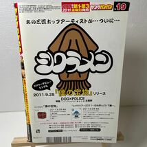 ヤングガンガン 付録DVD付き(未開封) 2011年　No.19 10月7日号　アイドルDVD付録 柏木由紀　ゆきりん　相楽樹 吉木りさ 小池里奈 鈴木愛理_画像2