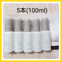 エヌオーガニックブライト/N organic Bright ホワイト クリアローション 20ml×5本(計100ml) N organic_画像1