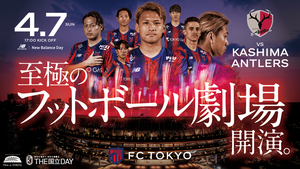 4/7 FC東京vs鹿島アントラーズ バックUF２層バック２４０ブロック 5列目 2枚 国立競技場