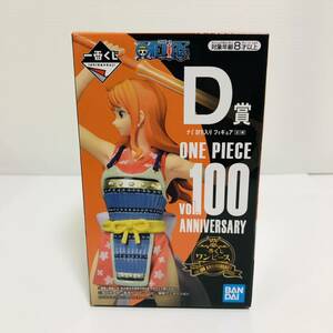 【未開封】一番くじ　ONE PIECE vol．100 ANNIVERSARY D賞　ナミ　討ち入り フィギュア　ワンピース　アニバーサリー　100