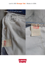 Levi's 505/Made in USA/size30/80s/Orange TAB/リーバイス/米国製/オレンジタブ/紙パッチなし/古着/送料無料_画像8