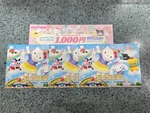 サンリオピューロランド　株主優待券3枚と1000円割引券1枚で１セット ２セットあり