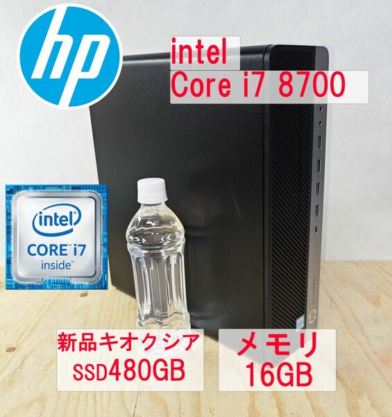 intel Core i7 8700 メモリ16GB 新品SSD480GB