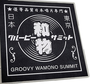 即決 希少 限定50枚 和物サミット DJ KAZZMATAZZ 川西卓 吉沢 DYNAMITE JP★MURO KIYO KOCO NUJABES HASEBE DEV LARGE SHU-G MINOYAMA