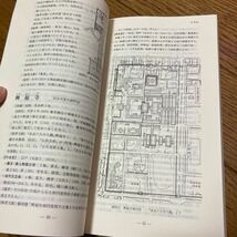 「近畿地方を中心とする古美術見学手引」　書籍　東京藝術大学美術学部刊行_画像9