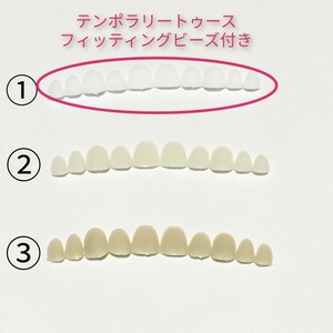  temporary toe s temporary tooth difference . tooth artificial tooth fitting beads attaching ①