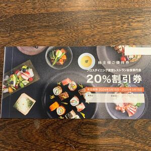 2 sheets have Bros dining direct . restaurant 20% discount ticket 1 sheets 