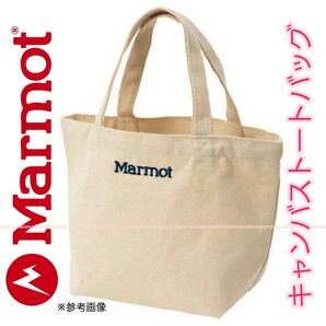 新品 Marmot 底マチ付き ライフ キャンバス トートバッグ TOAPJA23 マーモット 検) ランチバック エコバッグ サブバッグ マムート 帆布