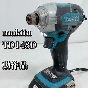 マキタ　makita　充電式インパクトドライバ　TD148D 18V　動作品　本体のみ　電動工具　DIY　現場作業　日曜大工