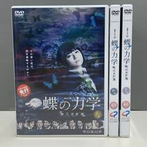 【レンタル版】連続ドラマW 殺人分析班 蝶の力学 全3巻 木村文乃 シール貼付け無し! ケース交換済(ケース無し発送可) 再生確認 032937_画像1