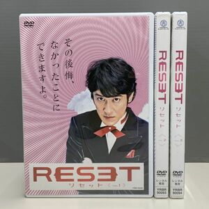 【レンタル版】RESET リセット 全3巻セット ケース交換済(ケース無し発送可) シール貼付け無し! 033000