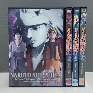 【レンタル版】NARUTO ナルト 疾風伝 無限月読 発動の章 全4巻セット シール貼付け無し! ケース交換済(ケース無し発送可) 再生確認 043948