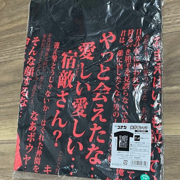 赤井秀一 Tシャツ