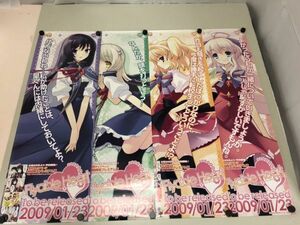 Y147 Flyable Heart 販促ポスター　4点セット　B2ハーフサイズ 257×728mm