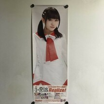 Y520 ◆若井友希　I・Ris　Realize　販促 B2ハーフサイズ ポスター_画像1