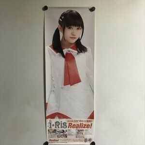 Y520 ◆若井友希　I・Ris　Realize　販促 B2ハーフサイズ ポスター