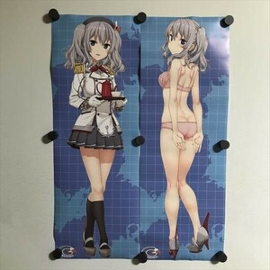 Y684 ◆ 艦これ 鹿島　たかやKi/じぇのばけーき　B3ハーフサイズ スティックポスター 　２枚セット