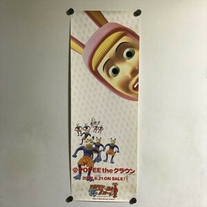 Y380 ◆POPEE the ぱフォーマー　POPEE the クラウン　B2ハーフサイズ ポスター