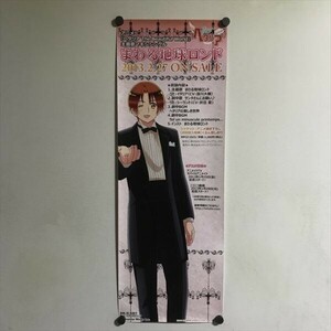 Y490 ◆ヘタリア　まわる地球ロンド 販促 B2ハーフサイズ ポスター