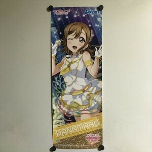 Y1916 ◆国木田花丸 ラブライブ サンシャイン スクフェス キャンペーン ポイント交換景品 A2ハーフサイズ ポスター