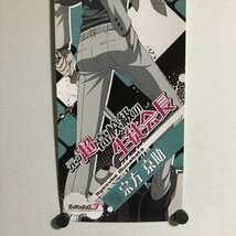 Y650 ◆ダンガンロンパ３　宗方京助　B3ハーフサイズ スティックポスター_画像3